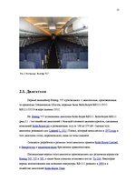 Research Papers 'Boeing 757', 11.