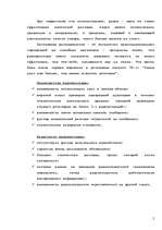 Research Papers 'Радиореклама', 5.