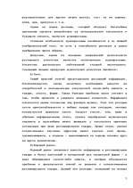 Research Papers 'Радиореклама', 7.