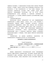 Research Papers 'Радиореклама', 8.