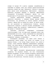 Research Papers 'Радиореклама', 9.