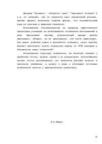 Research Papers 'Радиореклама', 16.