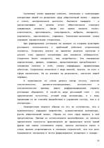 Research Papers 'Радиореклама', 18.