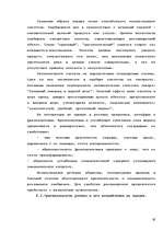 Research Papers 'Радиореклама', 19.