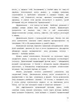 Research Papers 'Радиореклама', 21.