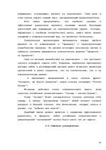 Research Papers 'Радиореклама', 24.