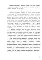 Research Papers 'Радиореклама', 25.