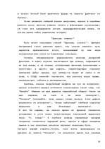 Research Papers 'Радиореклама', 26.