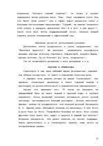 Research Papers 'Радиореклама', 27.