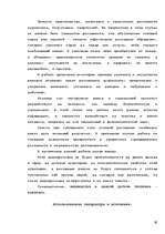Research Papers 'Радиореклама', 29.