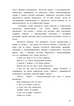 Research Papers 'Радиореклама', 34.