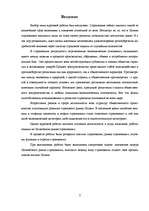 Research Papers 'Страхования в Латвии', 2.