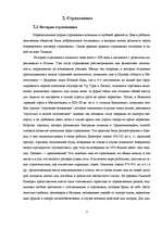 Research Papers 'Страхования в Латвии', 3.