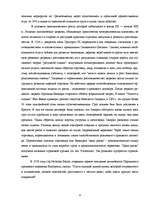 Research Papers 'Страхования в Латвии', 4.