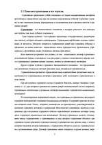 Research Papers 'Страхования в Латвии', 5.
