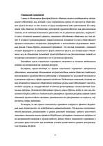 Research Papers 'Страхования в Латвии', 9.