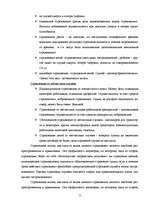 Research Papers 'Страхования в Латвии', 11.