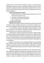 Research Papers 'Страхования в Латвии', 12.