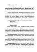 Research Papers 'Страхования в Латвии', 15.