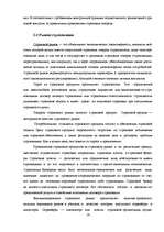 Research Papers 'Страхования в Латвии', 16.