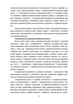 Research Papers 'Страхования в Латвии', 17.