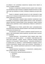 Research Papers 'Страхования в Латвии', 19.