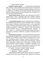 Research Papers 'Страхования в Латвии', 20.