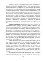Research Papers 'Страхования в Латвии', 24.
