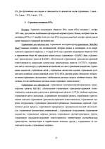 Research Papers 'Страхования в Латвии', 25.