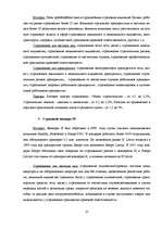 Research Papers 'Страхования в Латвии', 27.