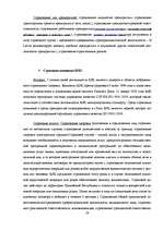 Research Papers 'Страхования в Латвии', 28.