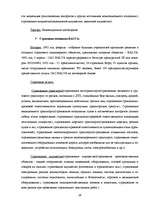 Research Papers 'Страхования в Латвии', 29.