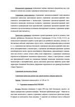 Research Papers 'Страхования в Латвии', 30.