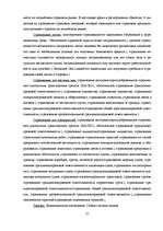Research Papers 'Страхования в Латвии', 31.