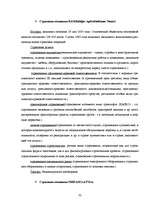 Research Papers 'Страхования в Латвии', 32.
