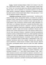 Research Papers 'Страхования в Латвии', 33.