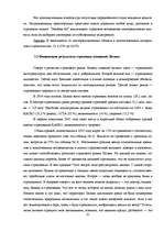 Research Papers 'Страхования в Латвии', 35.