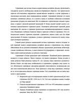 Research Papers 'Страхования в Латвии', 39.