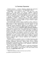 Research Papers 'История развития русского алфавита', 10.