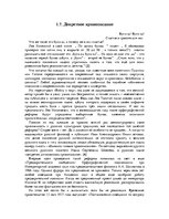 Research Papers 'История развития русского алфавита', 14.