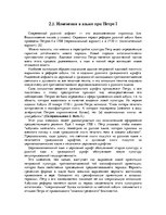 Research Papers 'История развития русского алфавита', 17.