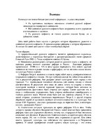 Research Papers 'История развития русского алфавита', 23.