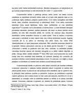 Research Papers 'Prokurora piedalīšanās civilprocesā', 13.