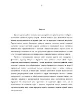 Research Papers 'Рынок платежных карт в Латвии', 3.