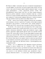 Research Papers 'Рынок платежных карт в Латвии', 6.