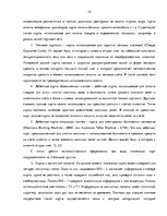 Research Papers 'Рынок платежных карт в Латвии', 10.