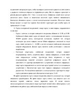 Research Papers 'Рынок платежных карт в Латвии', 11.