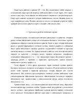 Research Papers 'Рынок платежных карт в Латвии', 12.