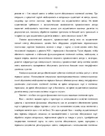 Research Papers 'Рынок платежных карт в Латвии', 13.