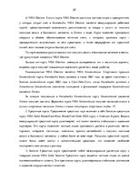 Research Papers 'Рынок платежных карт в Латвии', 22.